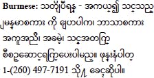 Burmese Tagline